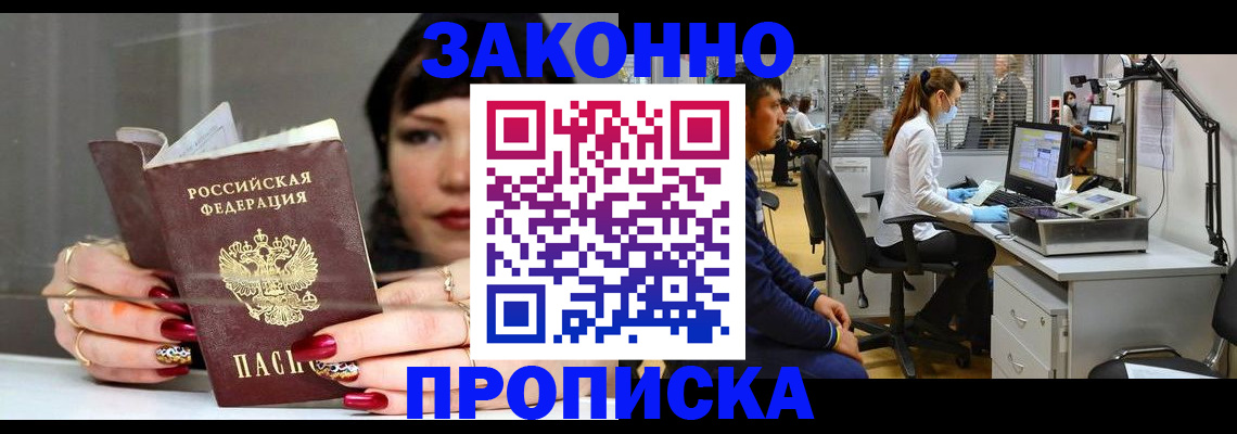 прописка иностранных граждан в Сортавале