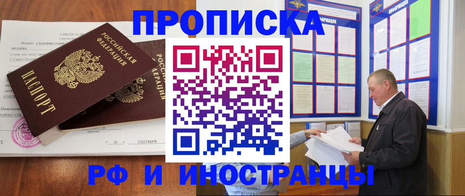 временная регистрация законно в Сортавале