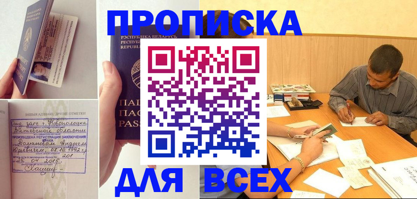 временная прописка в Сортавале